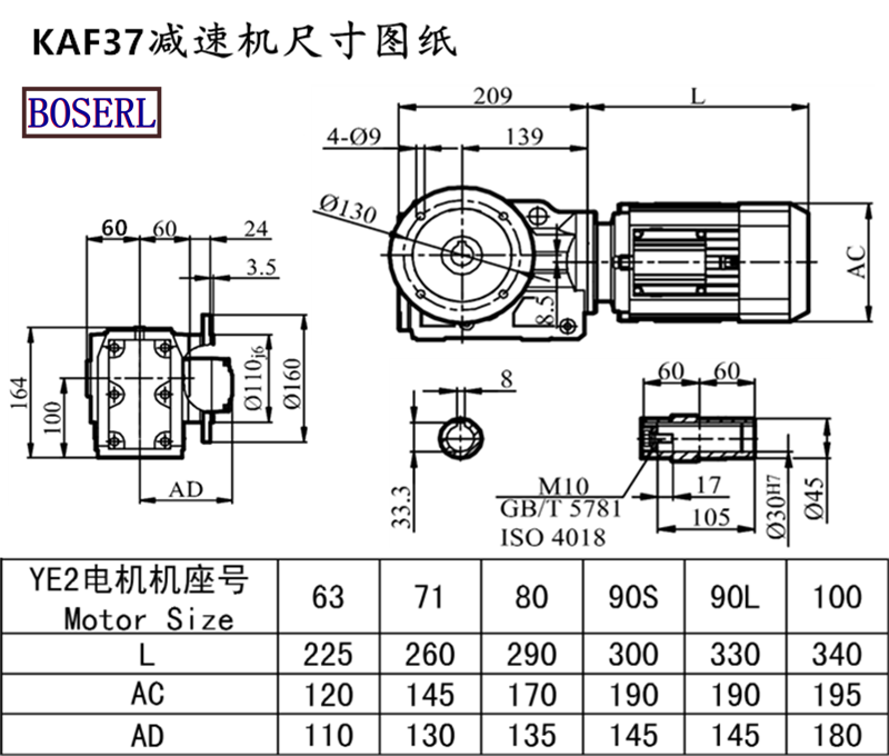 KAF37減速機電機尺寸圖紙.png