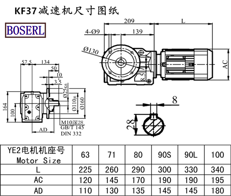 KF37減速機電機尺寸圖紙.png