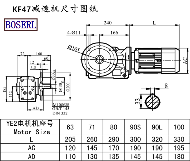 KF47減速機電機尺寸圖紙.png