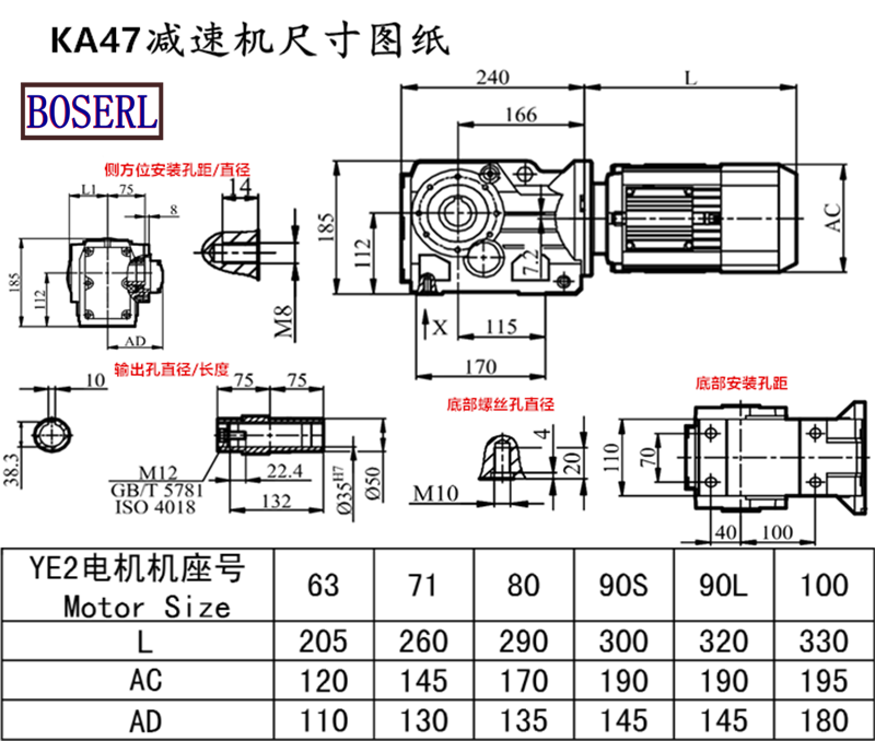 KA47減速機電機尺寸圖紙.png
