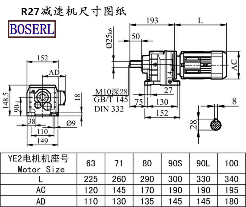 R27減速機電動機安裝尺寸圖紙.png