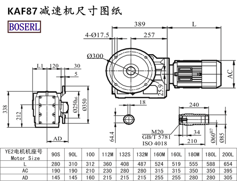 KAF87減速機電機尺寸圖紙.png