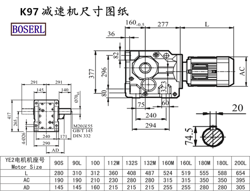 K97減速機電機尺寸圖紙.png