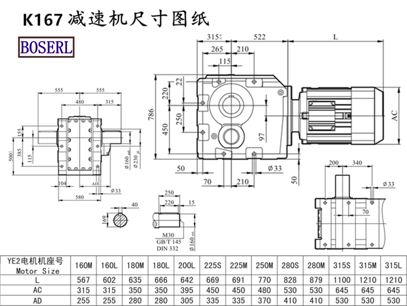 K167減速機電機尺寸圖紙.png