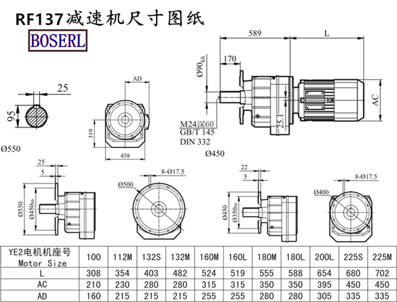 RF137減速機電機尺寸圖紙.png
