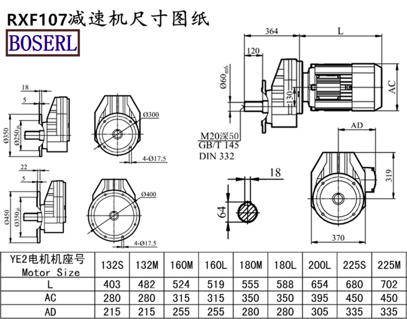 RXF107減速機電機尺寸圖紙.png