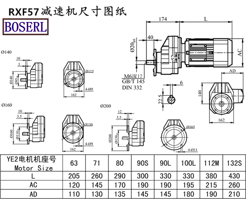 RXF57減速機電機尺寸圖紙.png