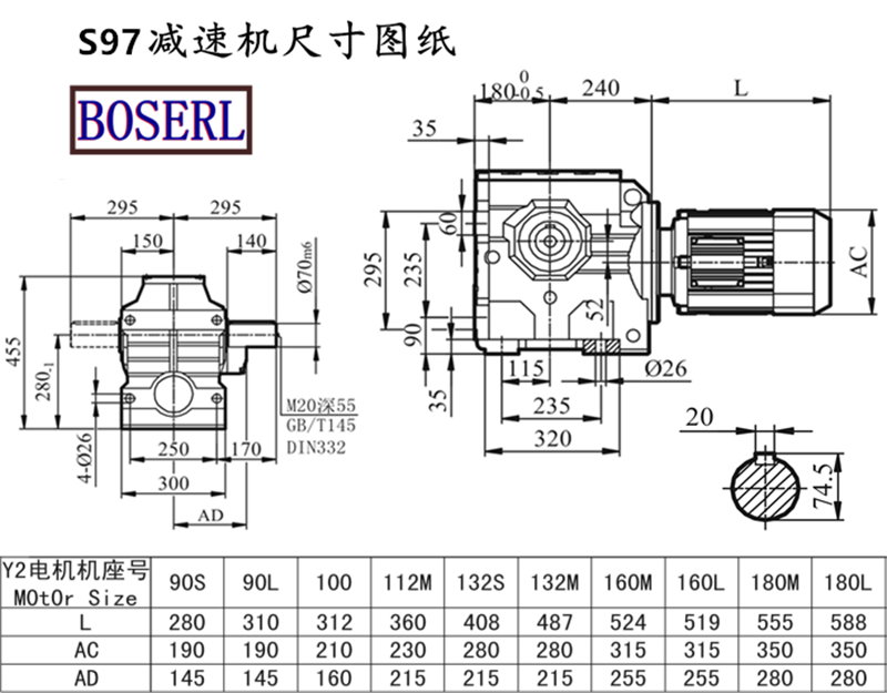 S97減速機電機尺寸圖紙.png