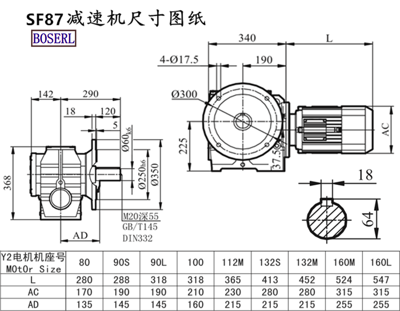 SF87減速機電機尺寸圖紙.png