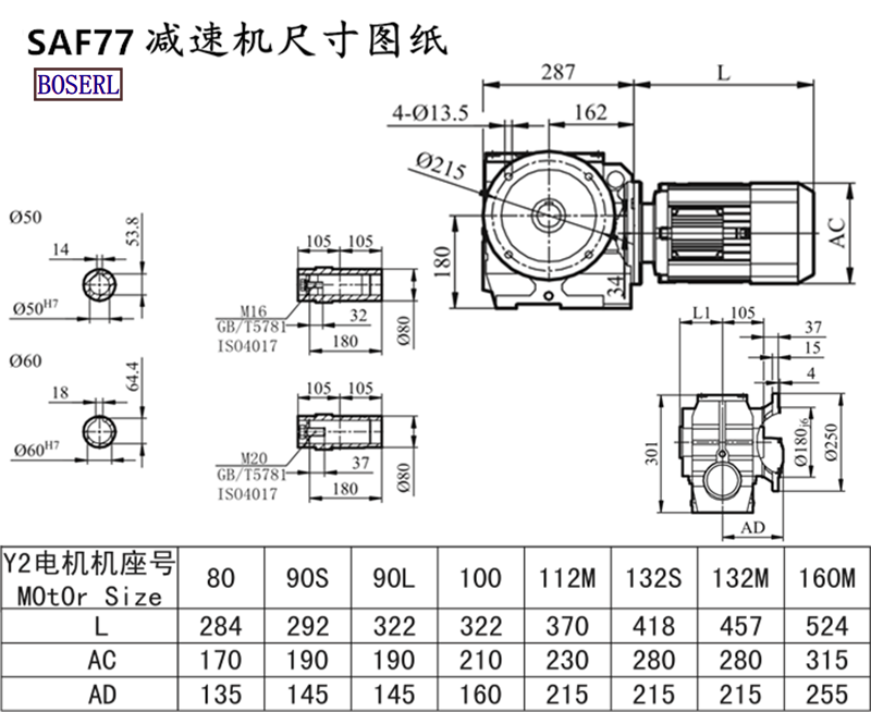 SAF77減速機電機尺寸圖紙.png