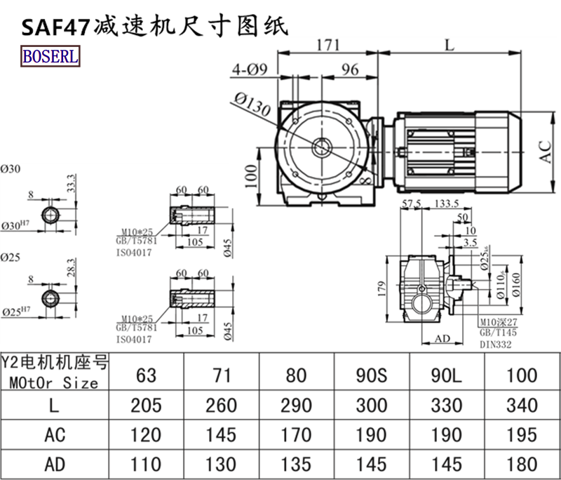 SAF47減速機電機尺寸圖紙.png