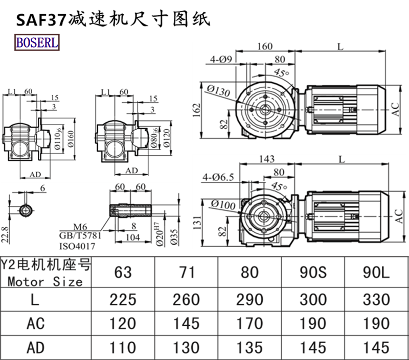 SAF37減速機電機尺寸圖紙.png