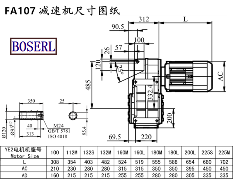 FA107減速機電機尺寸圖紙.png