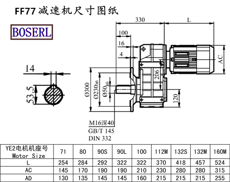 FF77減速機電機尺寸圖紙.png