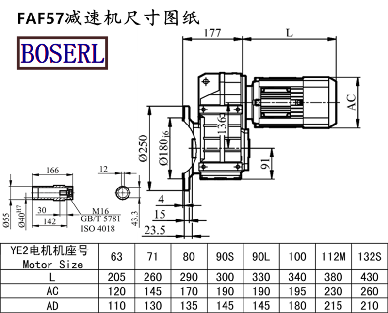 FAF57減速機電機尺寸圖紙.png