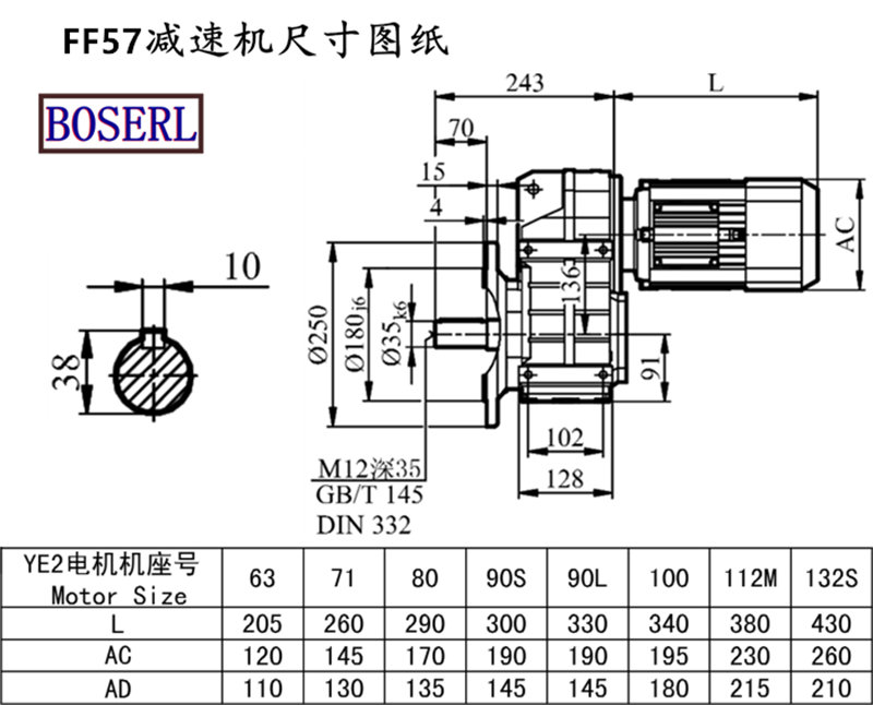 FF57減速機電機尺寸圖紙.png