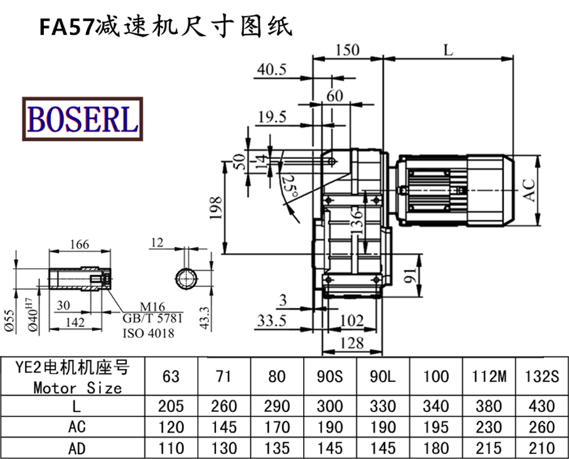 FA57減速機電機尺寸圖紙.png