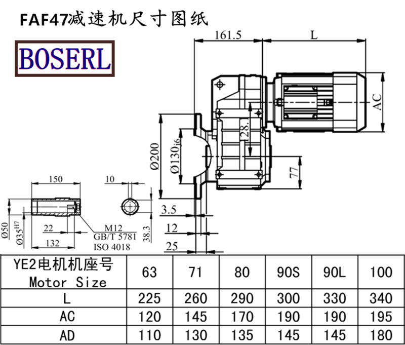 FAF47減速機電機尺寸圖紙.png