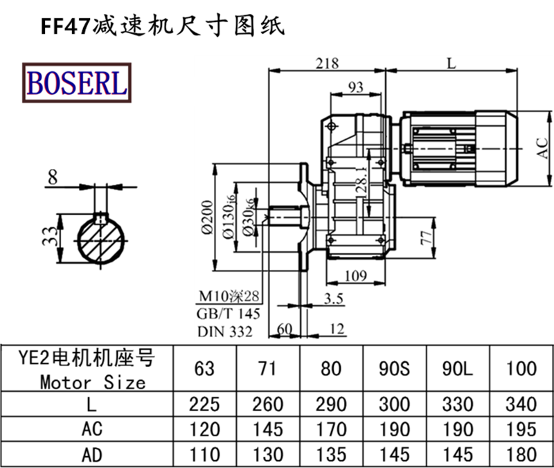 FF47減速機電機尺寸圖紙.png